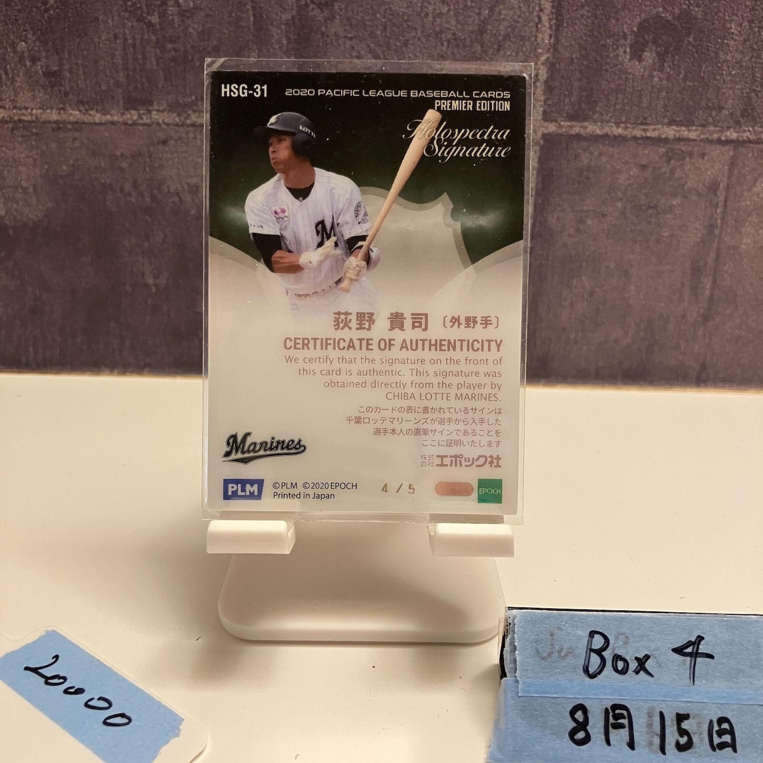 限定】 2020 EPOCH 千葉ロッテ 荻野貴司 直筆サイン