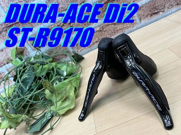 イチ推し!! 極上品!! SHIMANO DURA-ACE Di2 ST-R9170 2×11s 326g
