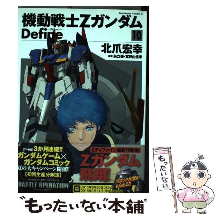 ガンダムエース2016年 8月号 - 週刊誌