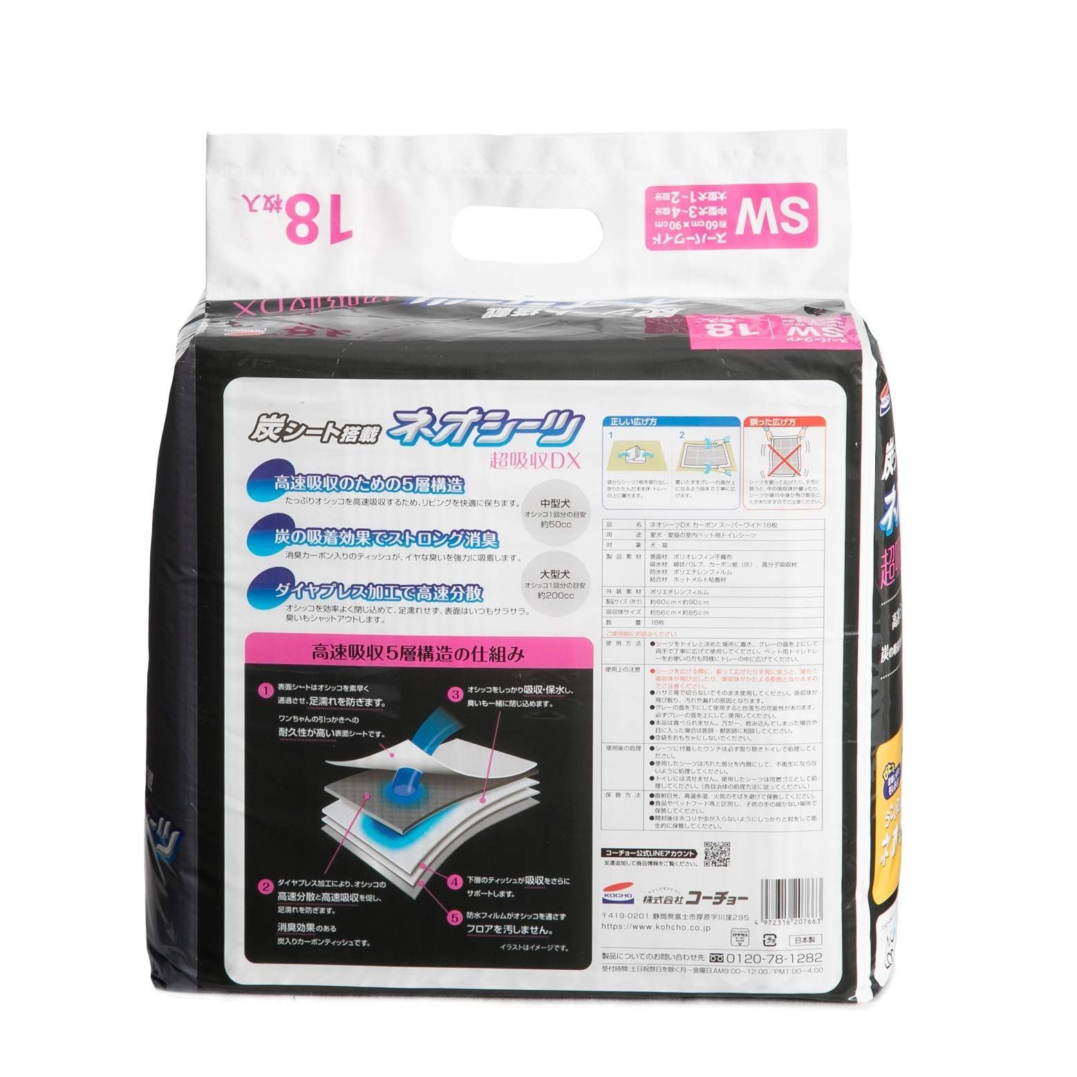 スーパーワイド カーボン