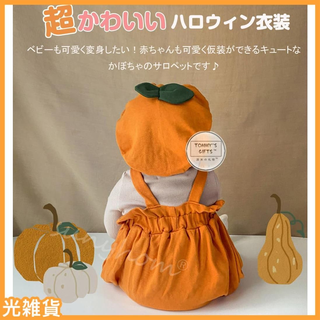 人気商品】[sunyhom] ハロウィン 衣装 2023 ベビー かぼちゃ