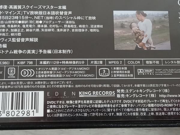 新品北米版Blu-ray！【ハーツ・アンド・マインズ／ベトナム戦争