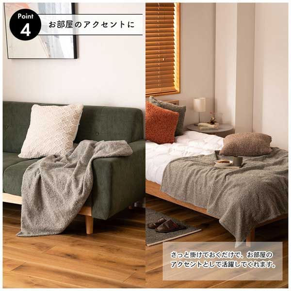 のブークレ生地スローケット