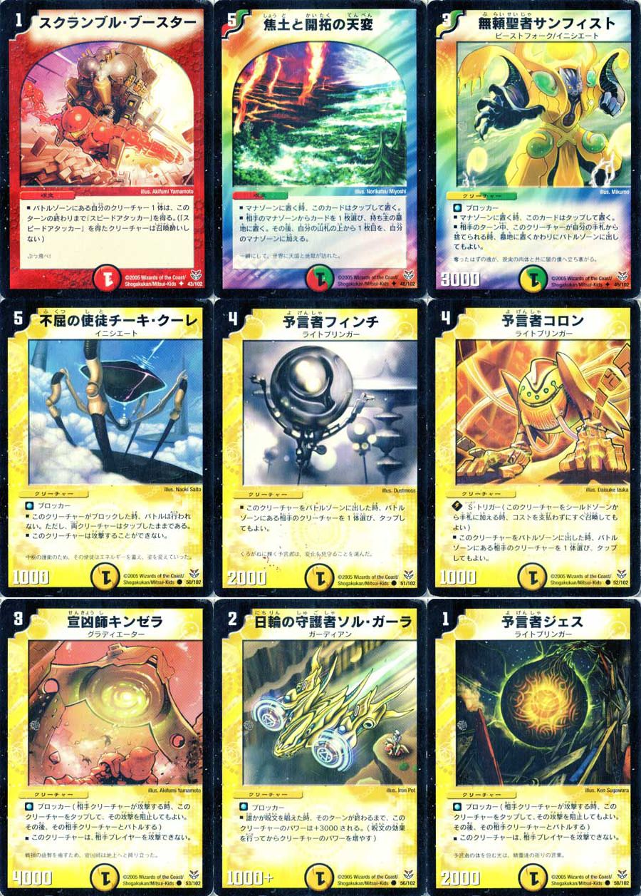 デュエルマスターズ DMC20 双龍誕生（ドラゴン・インパクト）勝舞