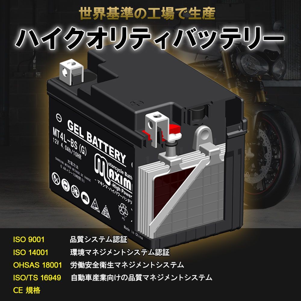 開放型 液付属 YB14L-A2/GM14Z-3A/FB14L-A2/DB14L-A2互換 バイクバッテリー MB14L-A2 1年保証 CB750F CB750FOUR  CB750カスタム CB1100F CB1100R CBX1000 - メルカリ