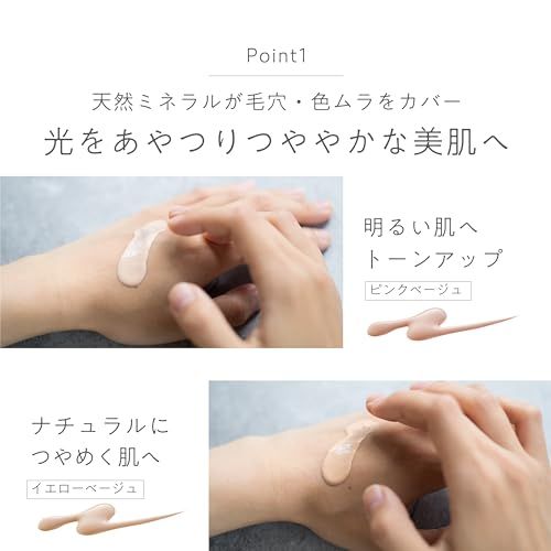 HANA ORGANICウェアルーUV日焼け止めベース 30mlイエローベージュ Amazon.co.jp: HANA ORGANIC ウェアルーUV 日焼け止め・日中美容