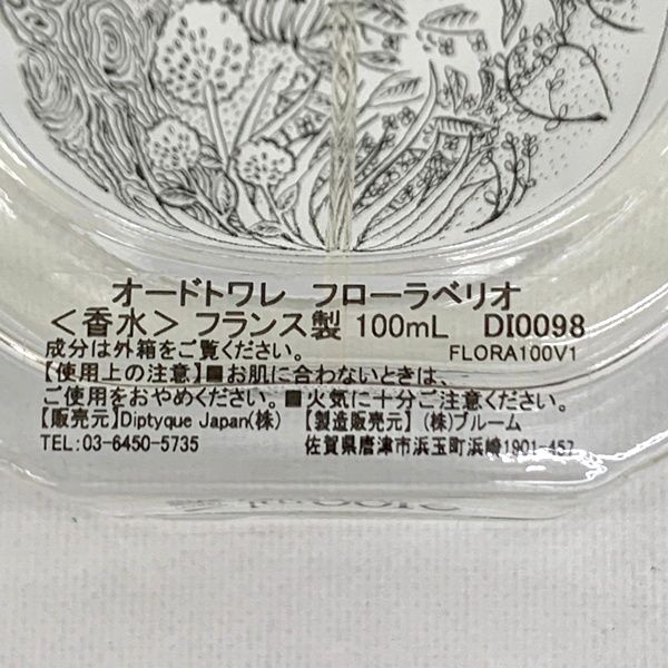 diptyque ディプティック オードトワレ FLORABELLIO フローラベリオ