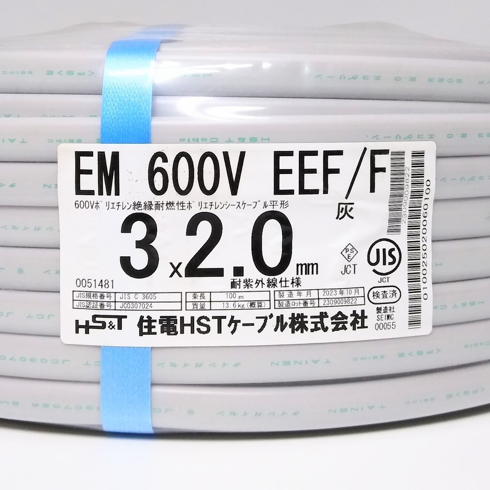 XH320E-B 住電HSTケーブル EM 600V EEF F 3×2.0㎜ 灰 黒白赤 電線 建築資材 電気工事 ケーブル