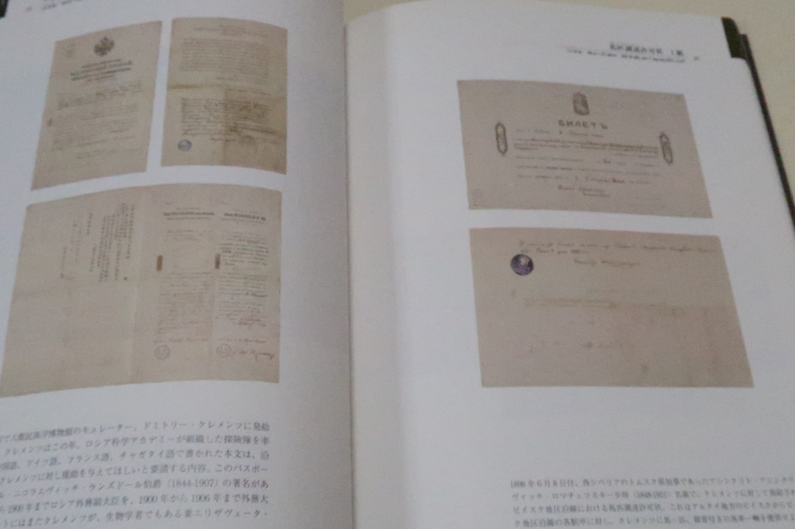図録「シルクロード 文字を辿って - ロシア探検隊収集の文物」古写経 仏教経典 図録 | 特別展覧会 | シルクロード | 文字を辿って | ロシア探検