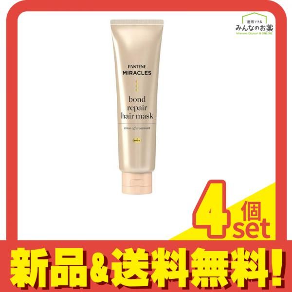 パンテーンミラクルズ ボンドリペアシリーズ ヘアマスク 125g 4個セット まとめ売り