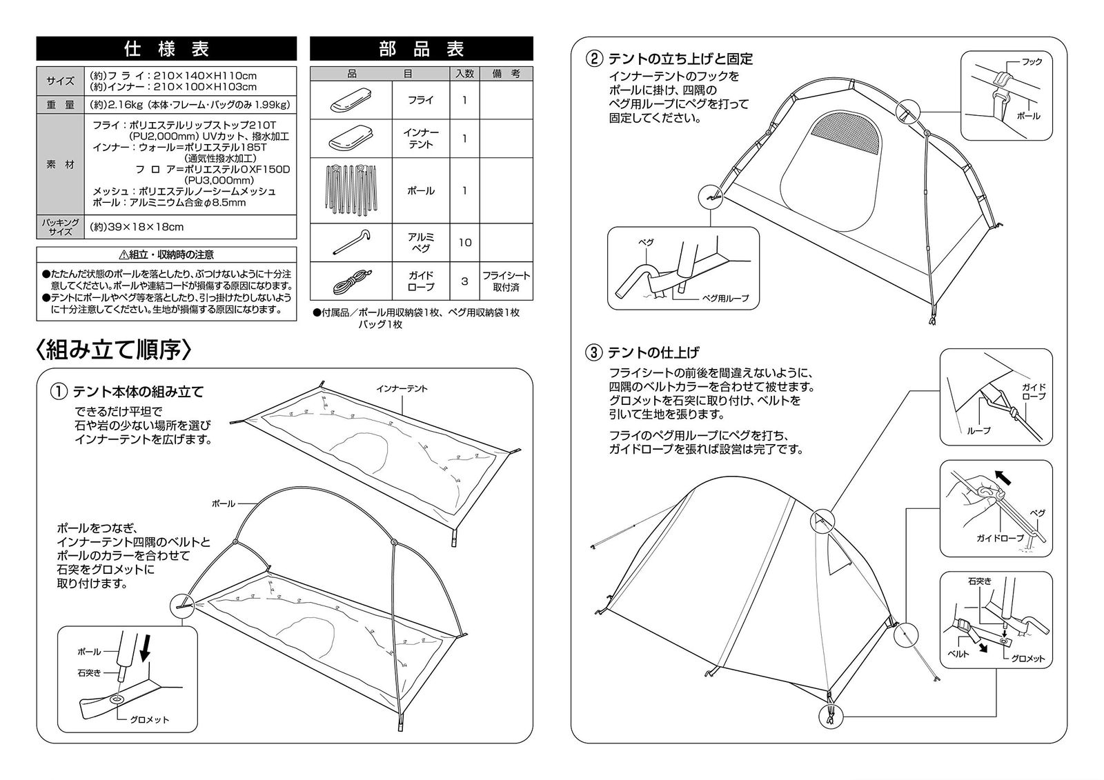 キャプテンスタッグ トレッカー