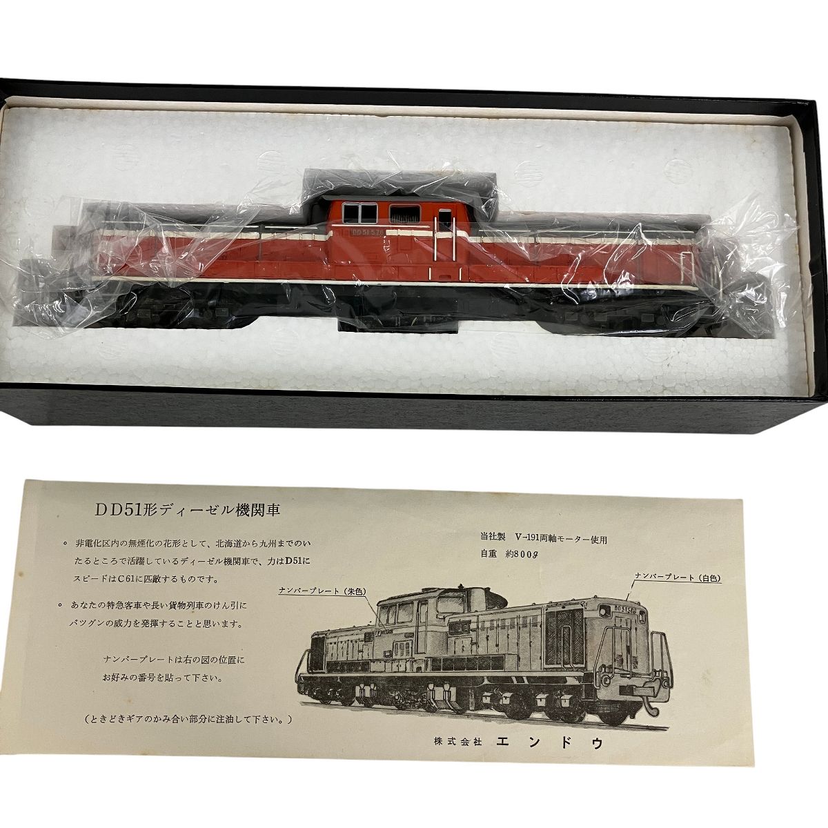 TER エンドウ 国鉄 DD51形 ディーゼル機関車 HOゲージ 鉄道模型