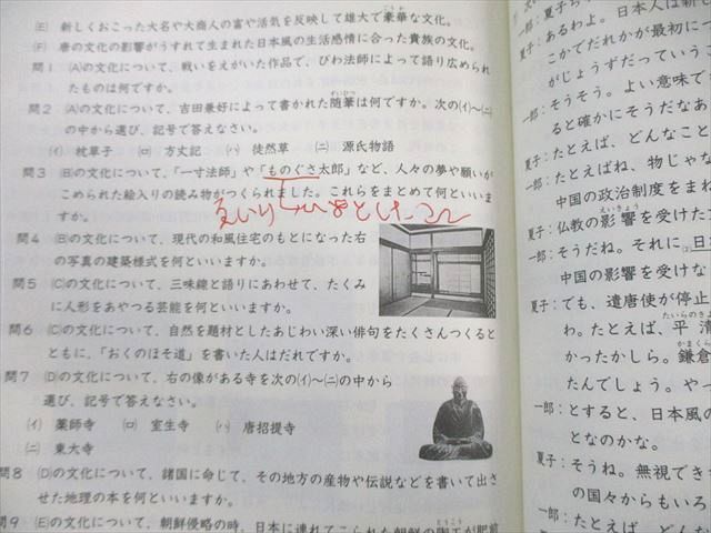 日能研 小6 合格力完成/本科教室/栄冠への道など ステージIV/V