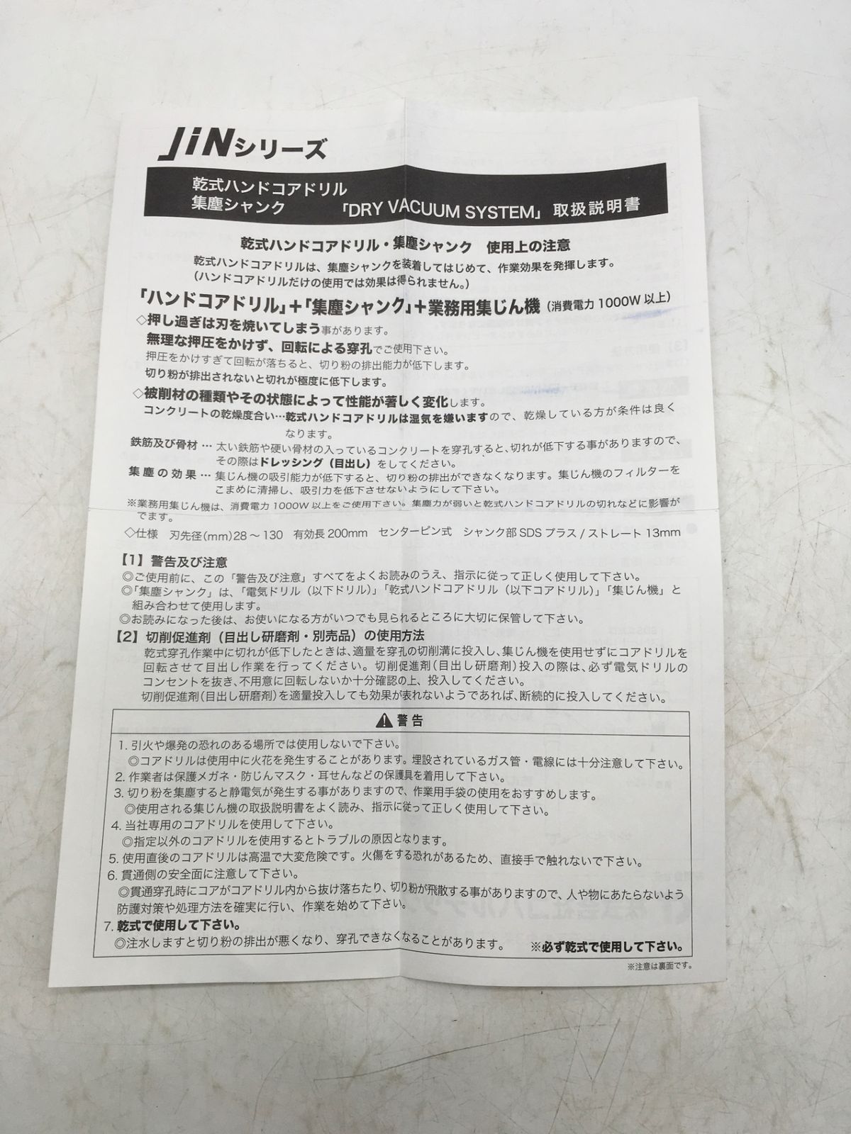 エコツール岡崎インター店