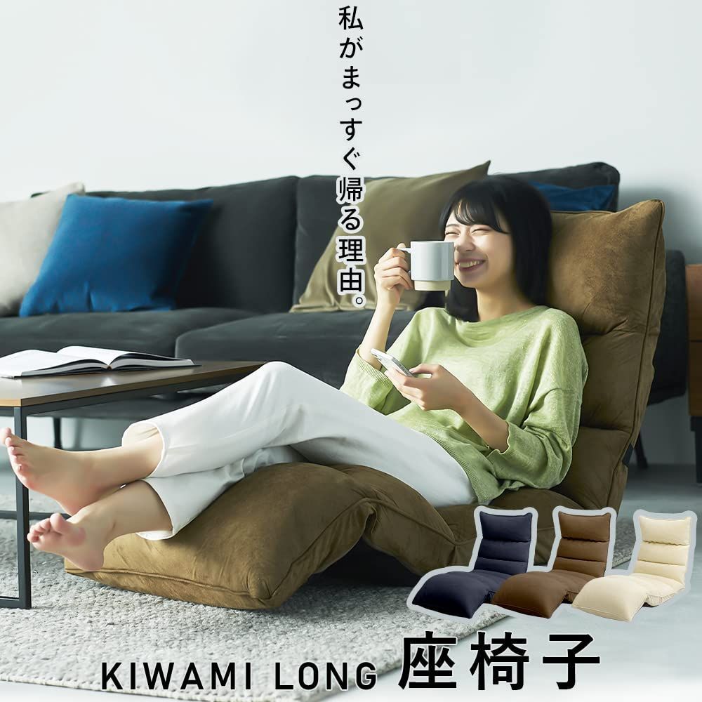アイリスプラザ 座椅子
