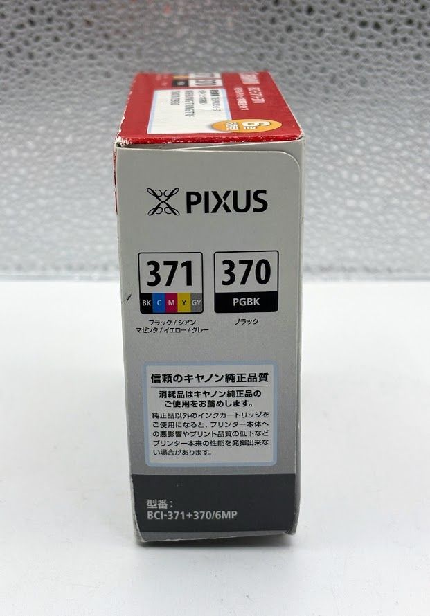 キャノンPIXUS 純正カートリッジインク370 371 未開封・期限切れ キャノンPIXUS 純正カートリッジインク370 371 未開封・期限切れ
