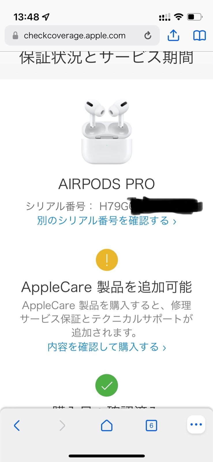 AirPods Pro 新品未開封 - メルカリ
