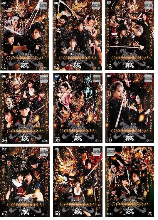牙狼 GARO GOLD STORM 翔Vol.1~8+劇場版 牙狼 GARO GOLD 牙狼 GARO GOLD STORM 翔Vol.1~8+劇場版 牙狼 GARO GOLD