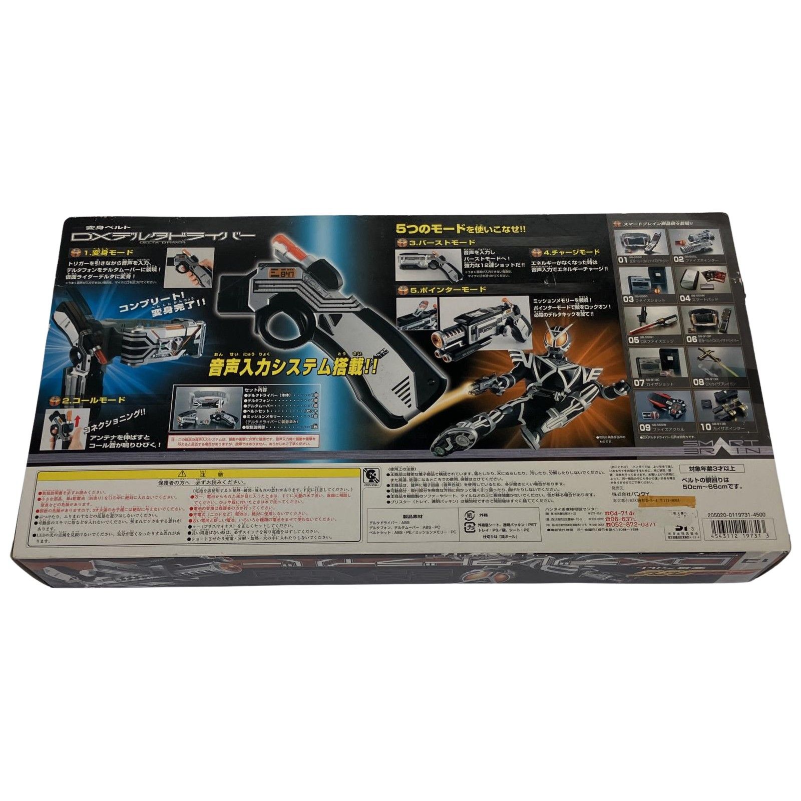 △△BANDAI バンダイ 仮面ライダー555 ファイズ 変身ベルト DX