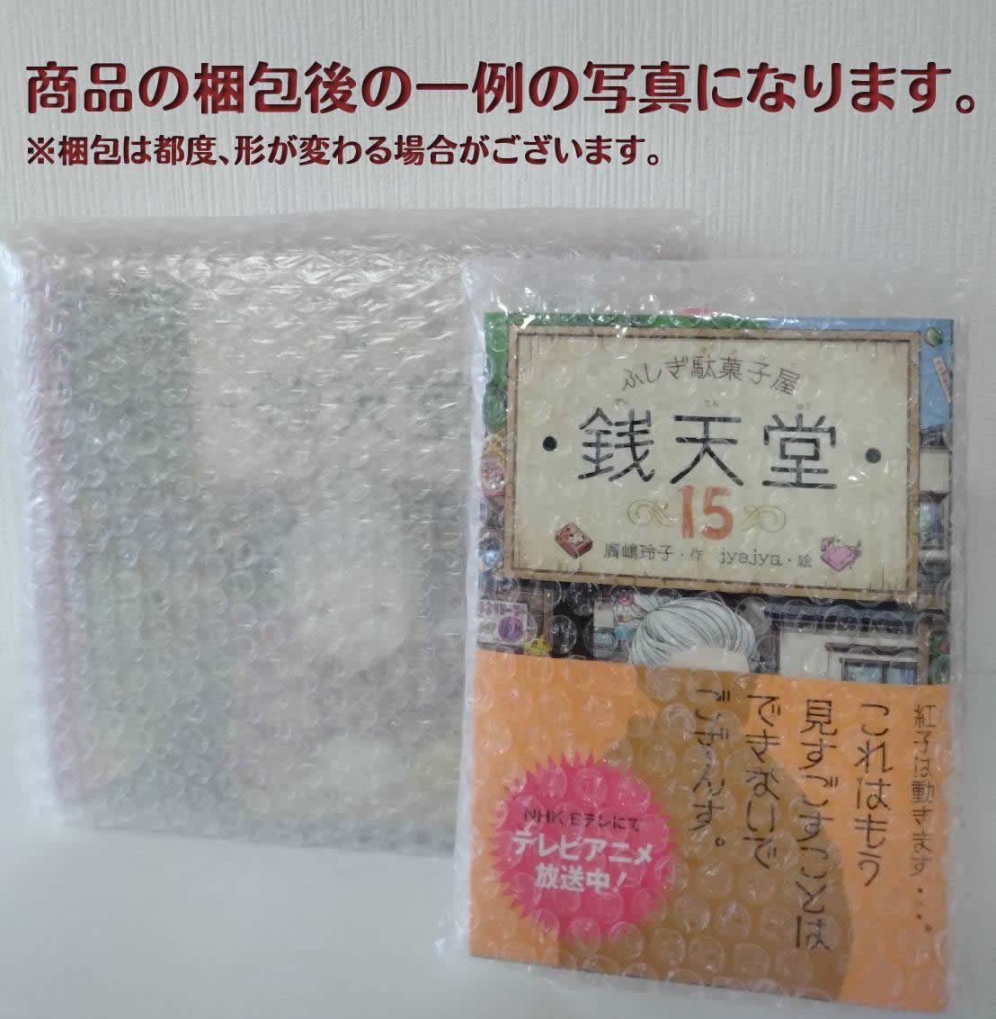 ■限定品■新品■ ふしぎ駄菓子屋 銭天堂 専用化粧箱入り14巻セット ◇全巻セット◇新品◇ ふしぎ駄菓子屋 銭天堂 限定化粧箱入り14巻