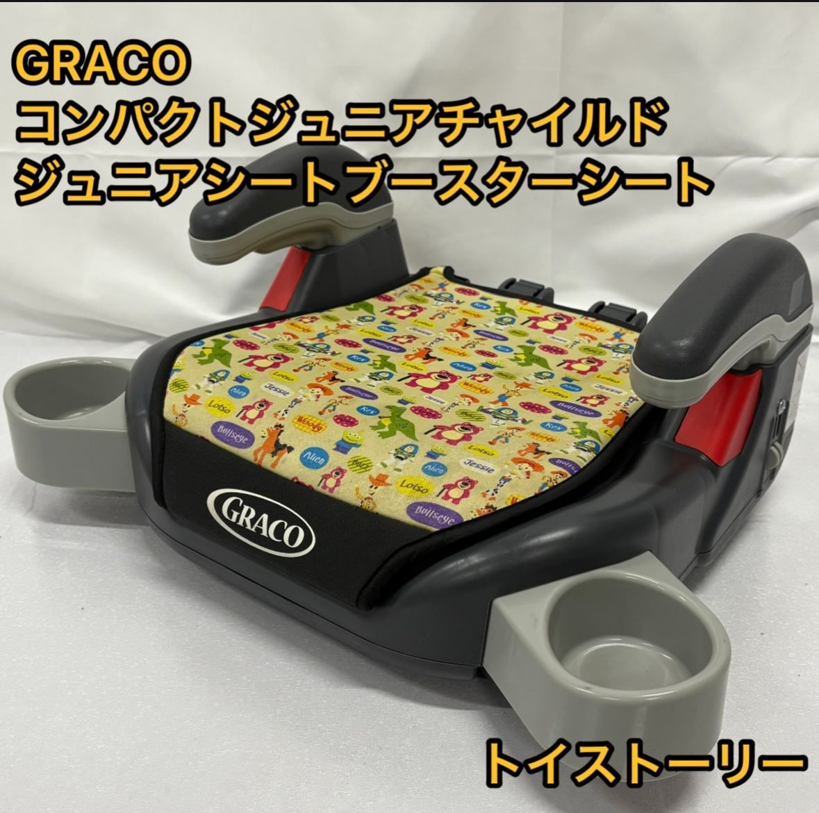 希少 GRACO コンパクトジュニア チャイルド＆ジュニアシート 