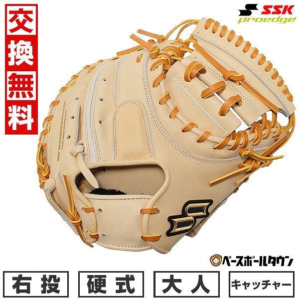 新品未使用】 野球 キャッチャーミット 硬式 大人 右投げ SSK プロエッジアドヴァンスド Tタイプ 捕手用 高校野球対応 キャメル/タン  2024年NEWモデル AKTM04424 キャッチボール - 中古 販売激安