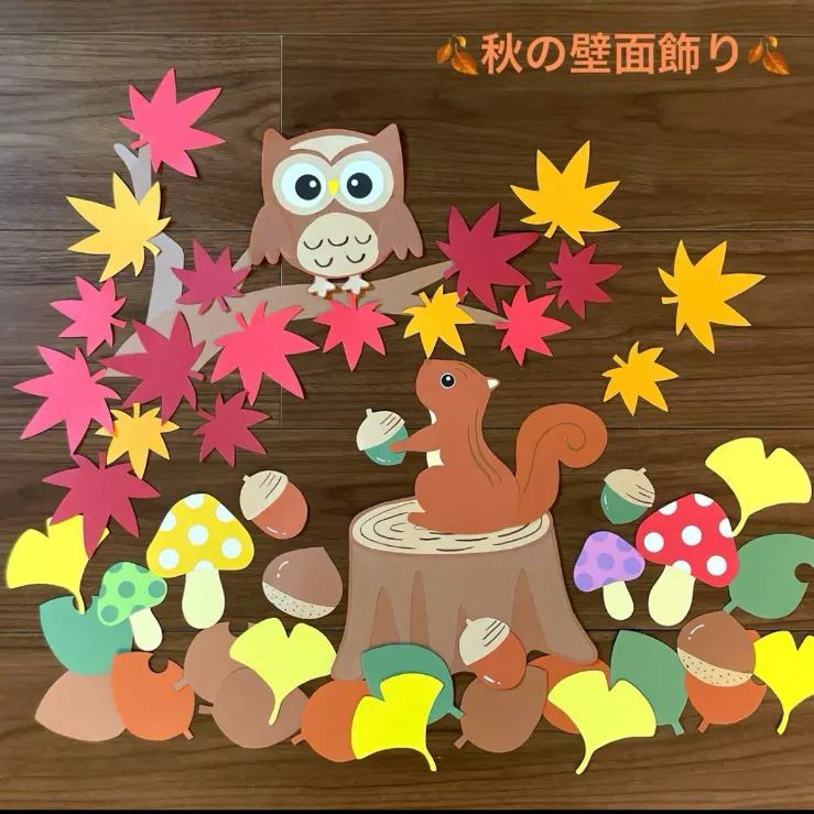 秋の壁面飾り 10月壁面 11月壁面 紅葉 ハンドメイド - メルカリ