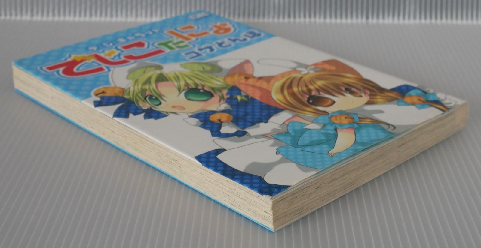 デ・ジ・キャラット 漫画 小説セット 書籍】デ・ジ・キャラット(文庫版)全巻セット | 全巻セット