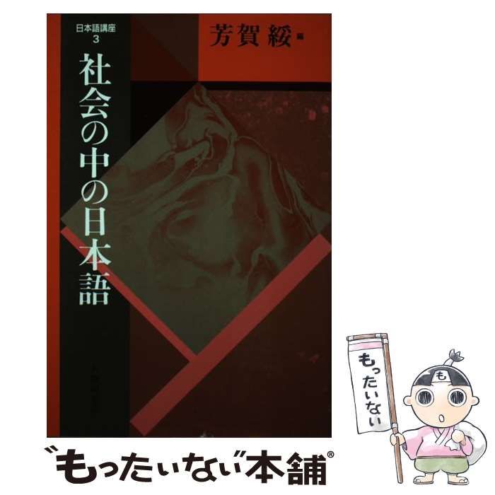 美人妻淫声 /東京三世社/高木七郎 - エンタメ その他