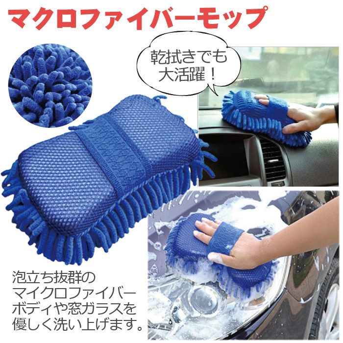 【バラ売り不可】 ながら洗車　洗車道具セット！！ trial_set_1_600x.jpg?v=1717120167