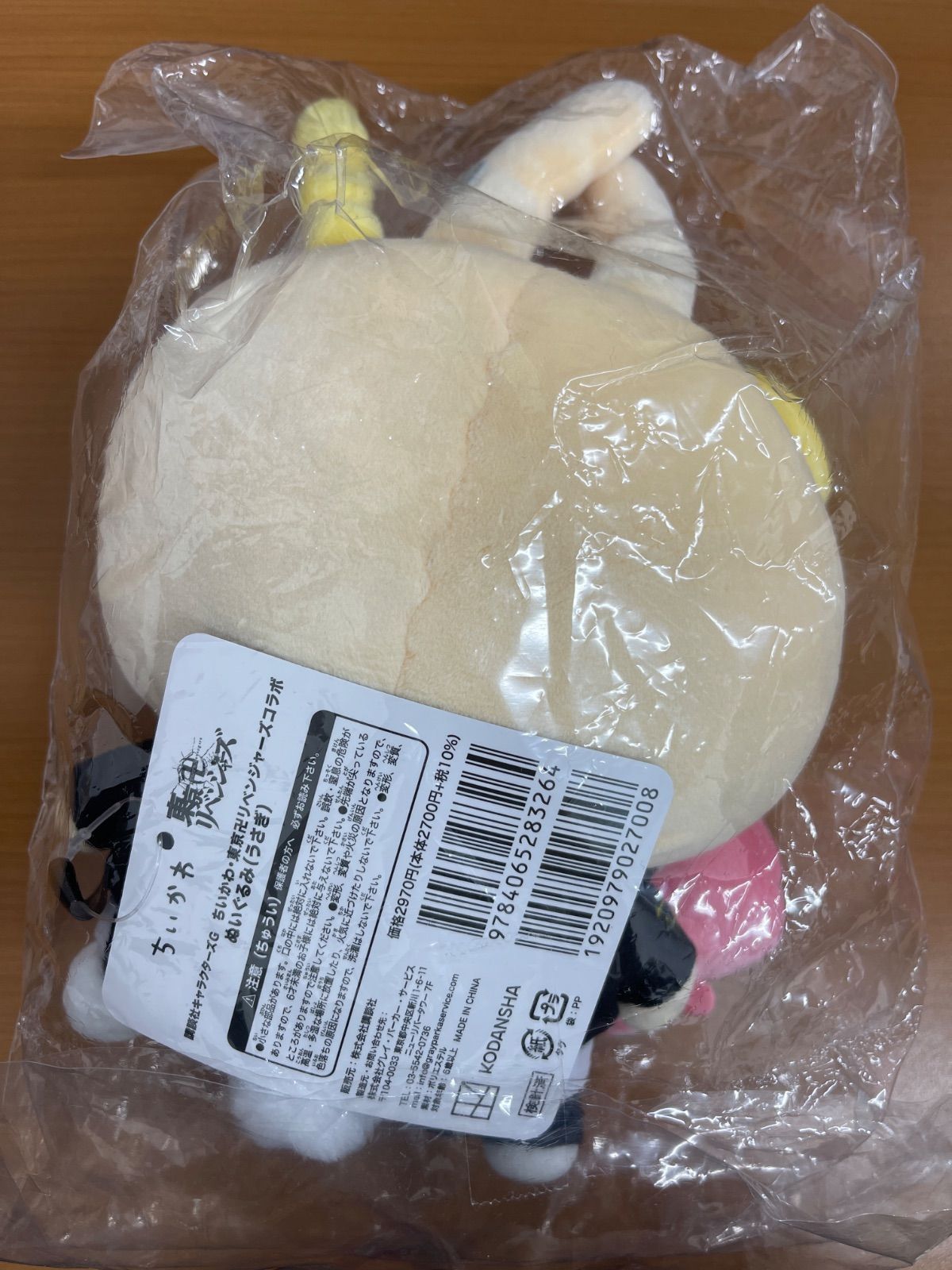 未開封 うさぎ 東京卍リベンジャーズ ぬいぐるみ タグ付き ちい