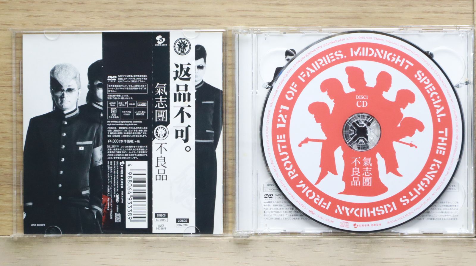 絡紅 KARAKURENAI/C-CLAYS：未開封CD Amazon Music UnlimitedでC-CLAYSを聴く