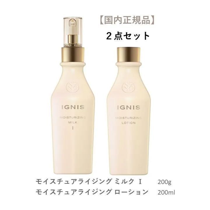 限定品】ローション200ml Ⅱタイプ（まろやか）セット なおちゃん