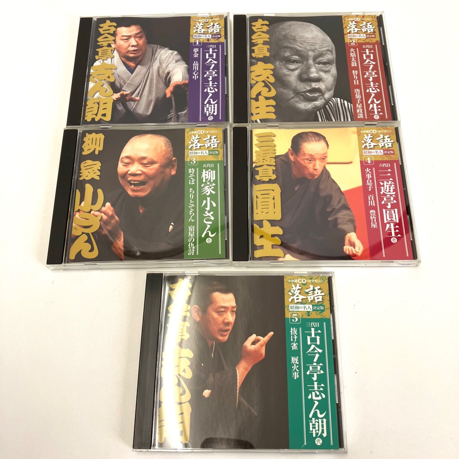 古今亭 志ん生 トップ cd おすすめ