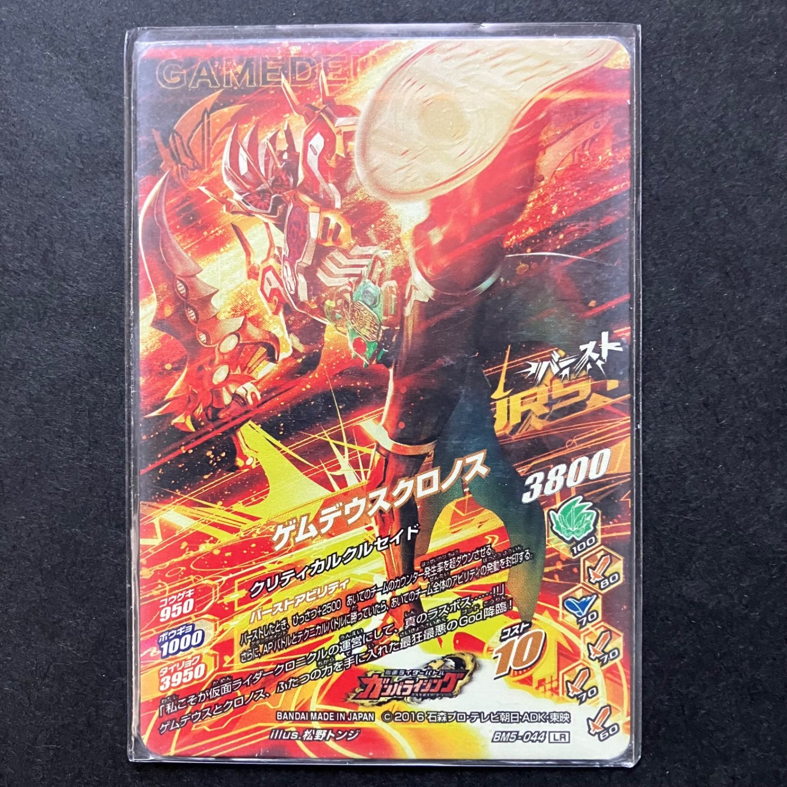 GANBALEGENDS в X: „LRカード7枚目のスキャン演出を公開！真の