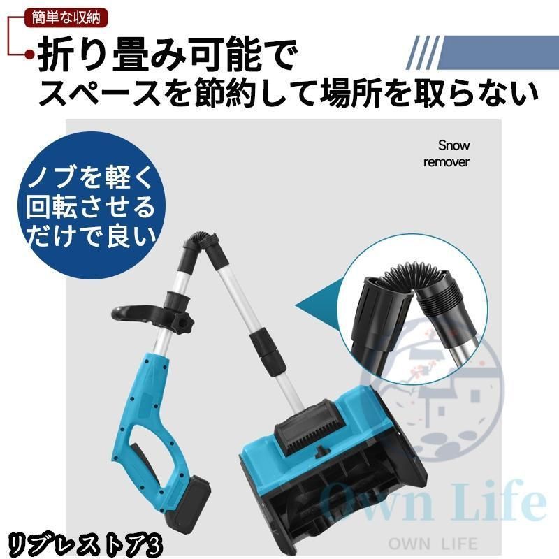 軽量 電動スノースロー