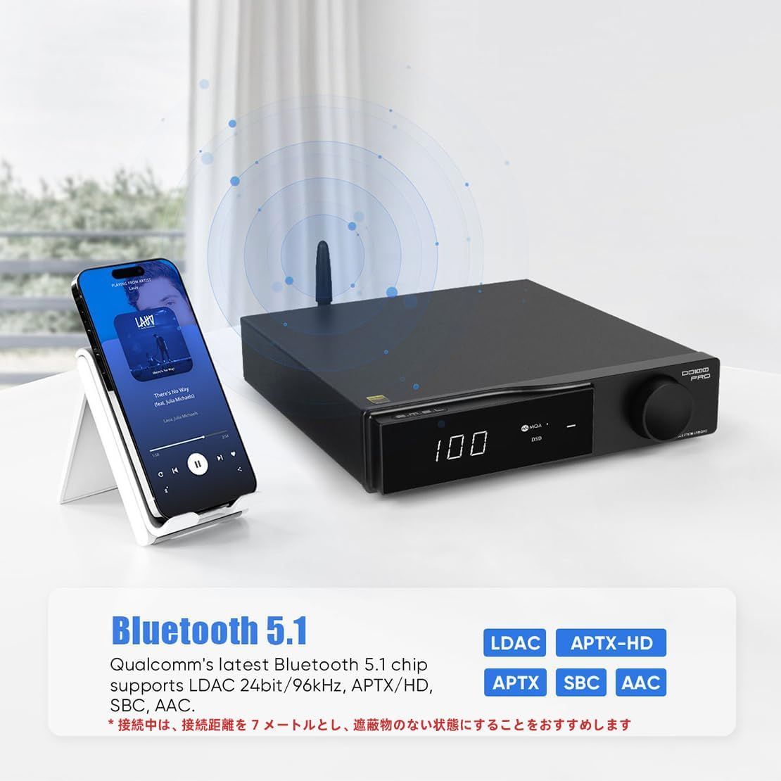 バランスDAC