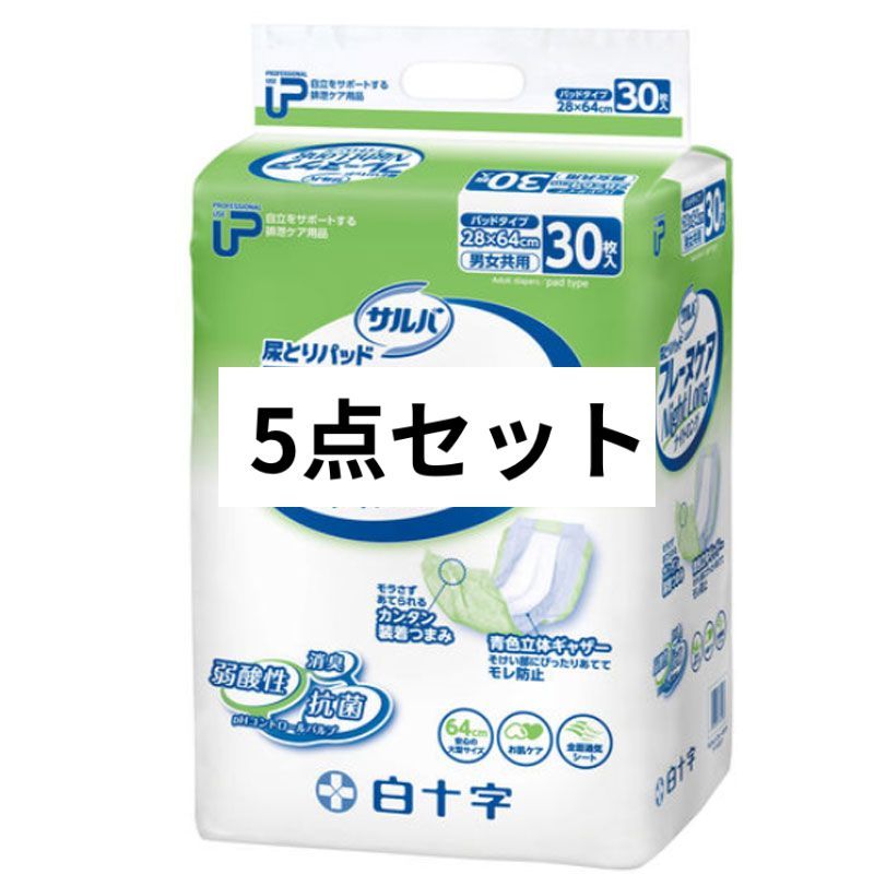 サルバ フレーヌケア尿とりパッド ナイトロング 30枚入×3個セット