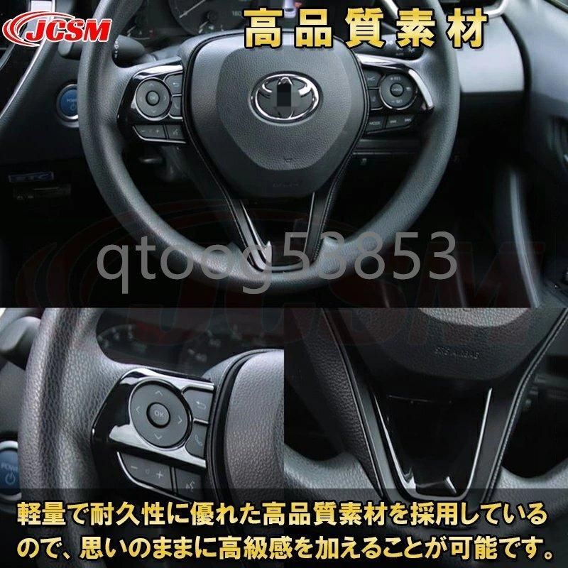 ステアリングガーニッシュステアリングスイッチパネル