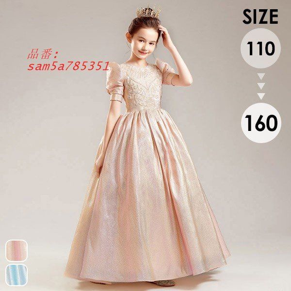 ピアノ発表会 ドレス 中学生 160 ワンピース キッズ 半袖 袖有り キッズドレス 女の子 am5a785351