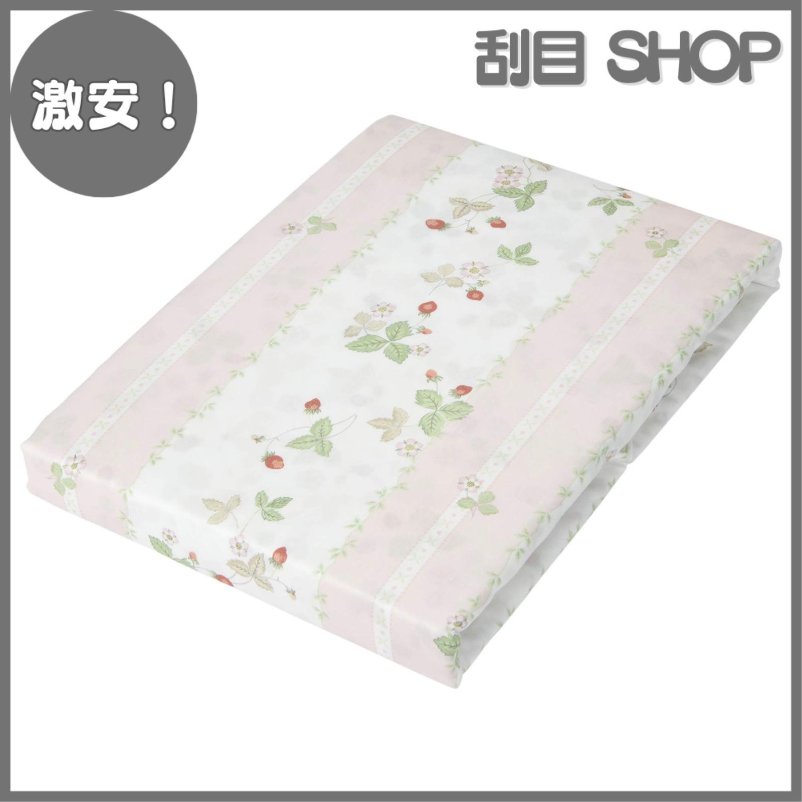 nishikawa 西川 掛け布団カバー シングル ウェッジウッド ワイルドストロベリー 着脱簡単 日本製 ピンク PI07900623P