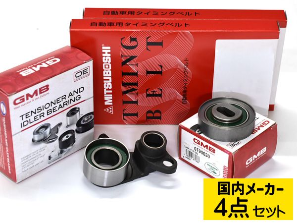 アコード CF4 H09/08～H14/10 タイミングベルト テンショナー 4点セット 国内メーカー 送料無料