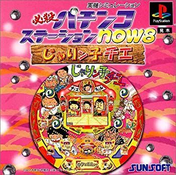 販売 必殺パチンコステーションnow8 じゃりん子チエ