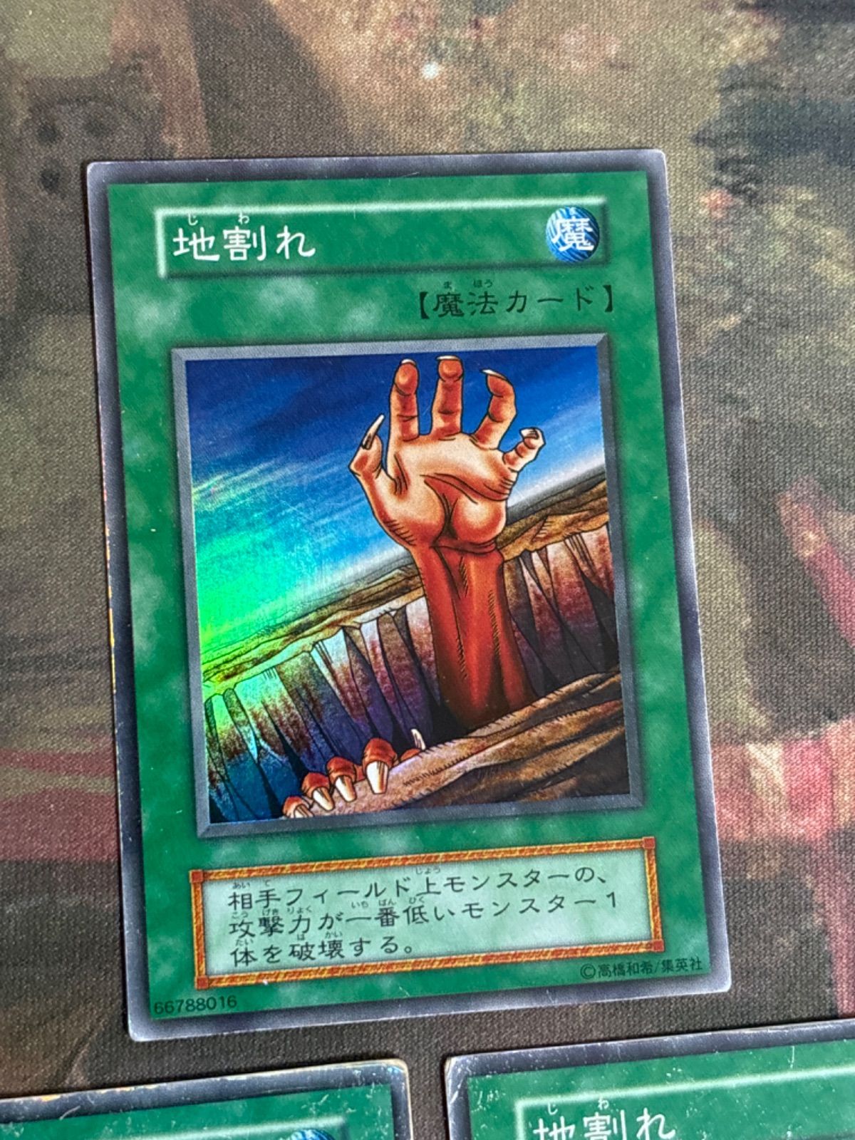 nv6 77 地割れ スーパーレア 3枚 初期 遊戯王 まとめ - メルカリ