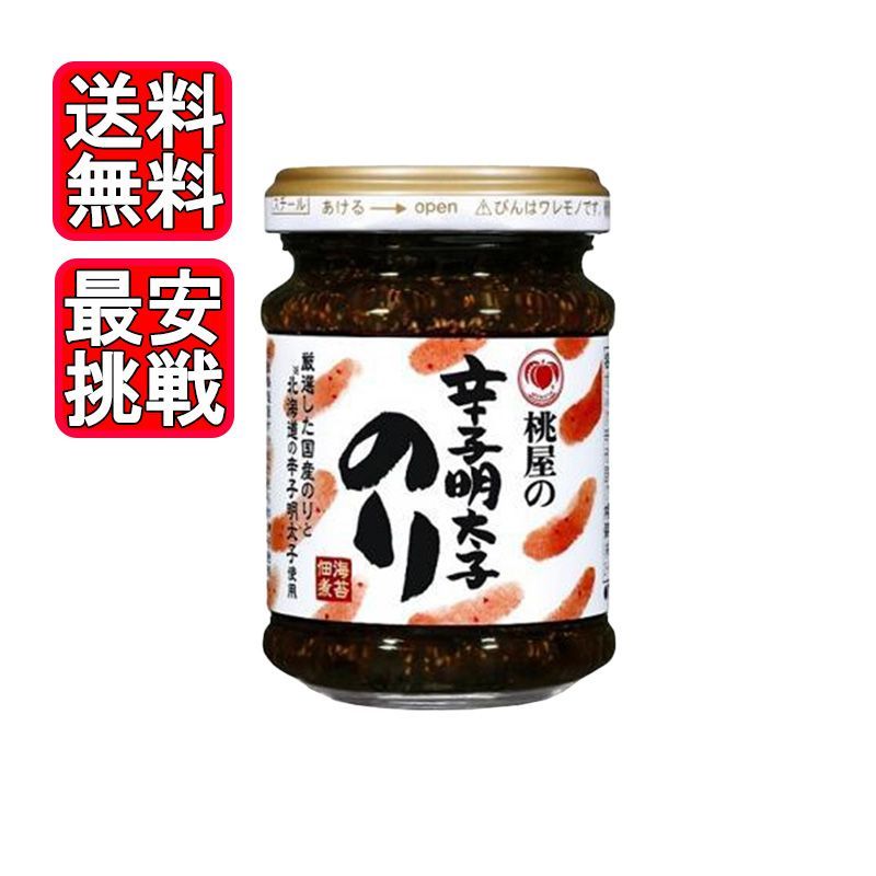 桃屋の辛子明太子のり(95g)[明太子 海苔の佃煮 海苔 佃煮 のり佃煮 めんたいこ]