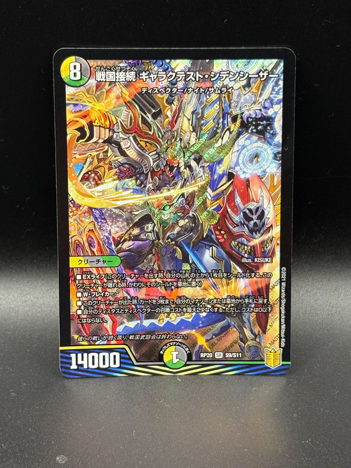 【らくらくメルカリ便】ギャラクテストシデンシーザー　3枚 戦国接続 ギャラクテストシデンシーザー 3枚 - メルカリ