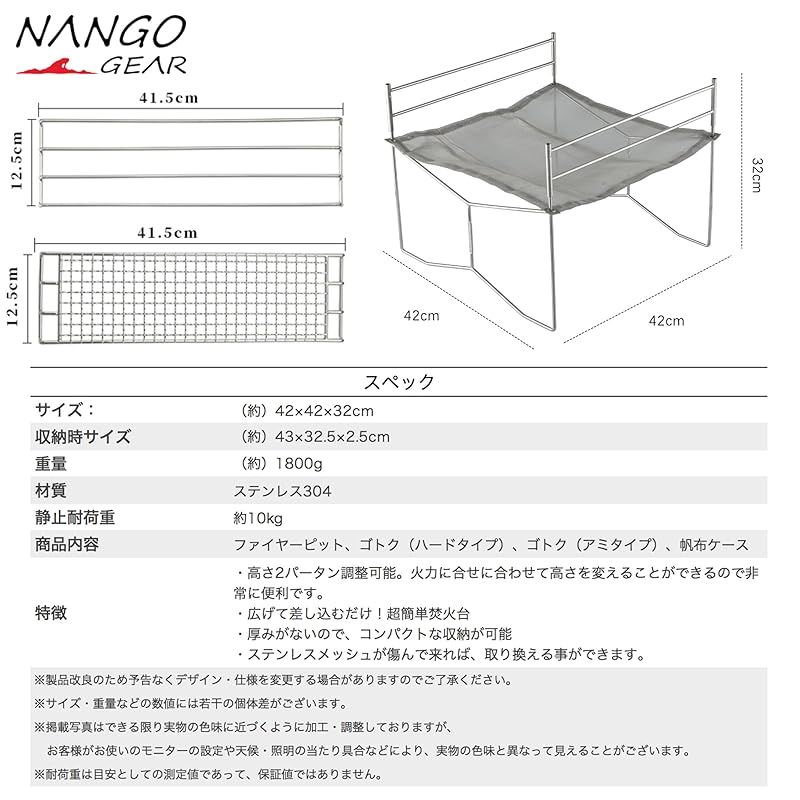 NANGOGEAR 南湖 キャンプ ギア 焚き火台 ファイヤーピット ステンレスメッシュ ソログリル ラージ 11105 SOLO-303-JL 1