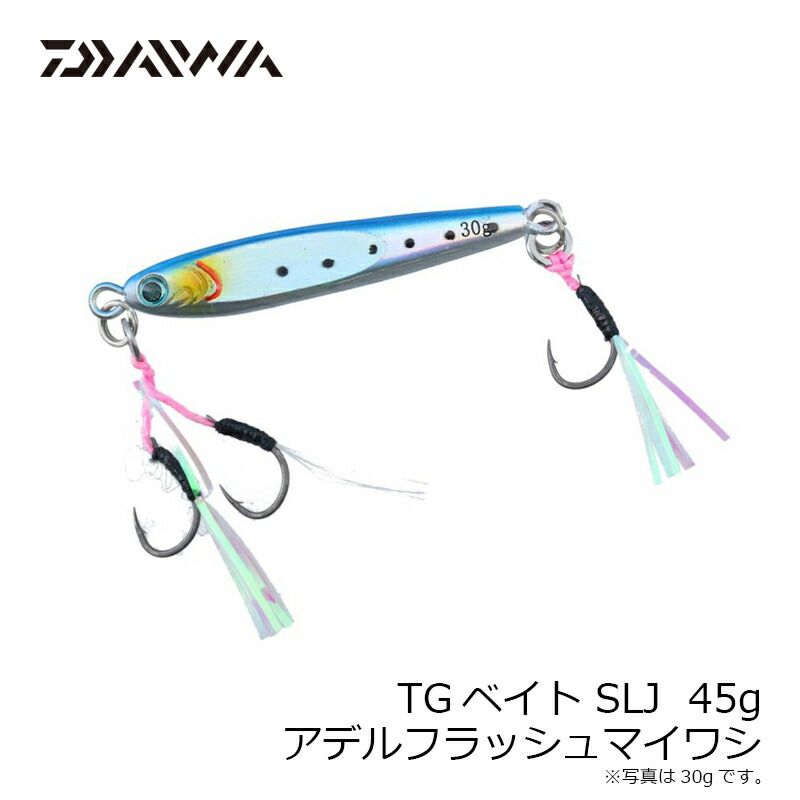 TGベイト SLJ 45g アデルフラッシュマイワシ / スーパーライト