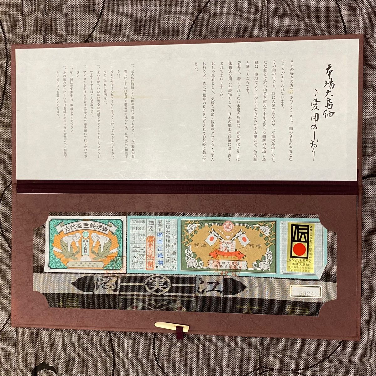 大島紬 身丈166cm 裄丈65.5cm M 袷 純泥染 証紙 草花 焦茶色 正絹 逸品  