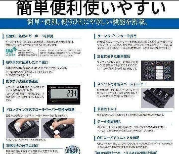 カシオレジスター 18CR コンパクト 人気機種 感熱紙 31661レジ